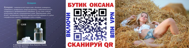 ссылка на мегу ссылки  Карачаевск  Бутират GHB  купить наркоту 