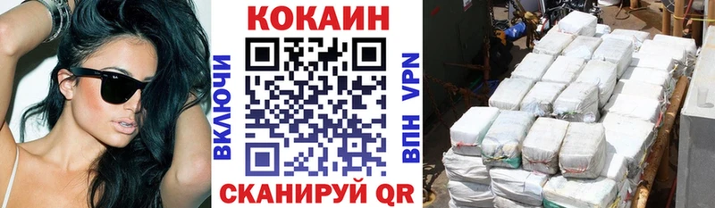COCAIN VHQ  Карачаевск 