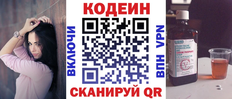 Кодеиновый сироп Lean напиток Lean (лин)  MEGA   Карачаевск 