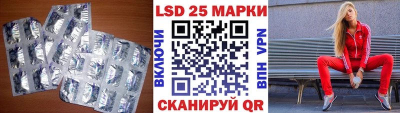 LSD-25 экстази ecstasy  blacksprut зеркало  Карачаевск 