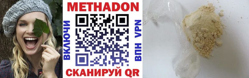 Метадон мёд  Карачаевск 