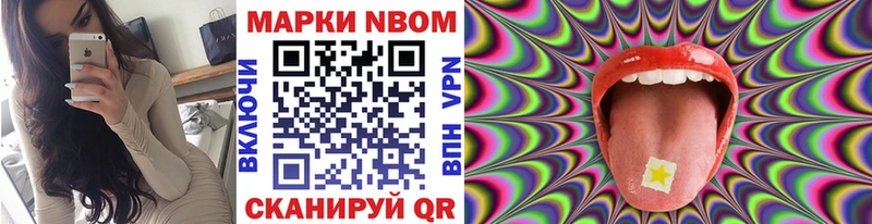 Марки NBOMe 1500мкг  Карачаевск 